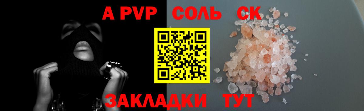 Alpha PVP мука  А ПВП крисы CK  Новороссийск  Вход с VPN  Alpha PVP  Alpha PVP крисы CK 