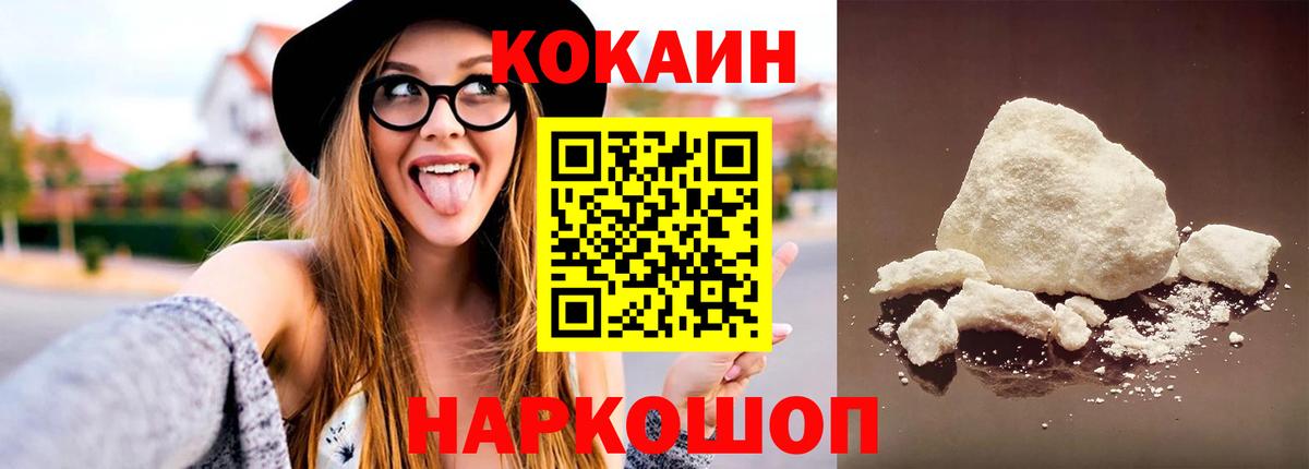 Cocaine Боливия Новороссийск