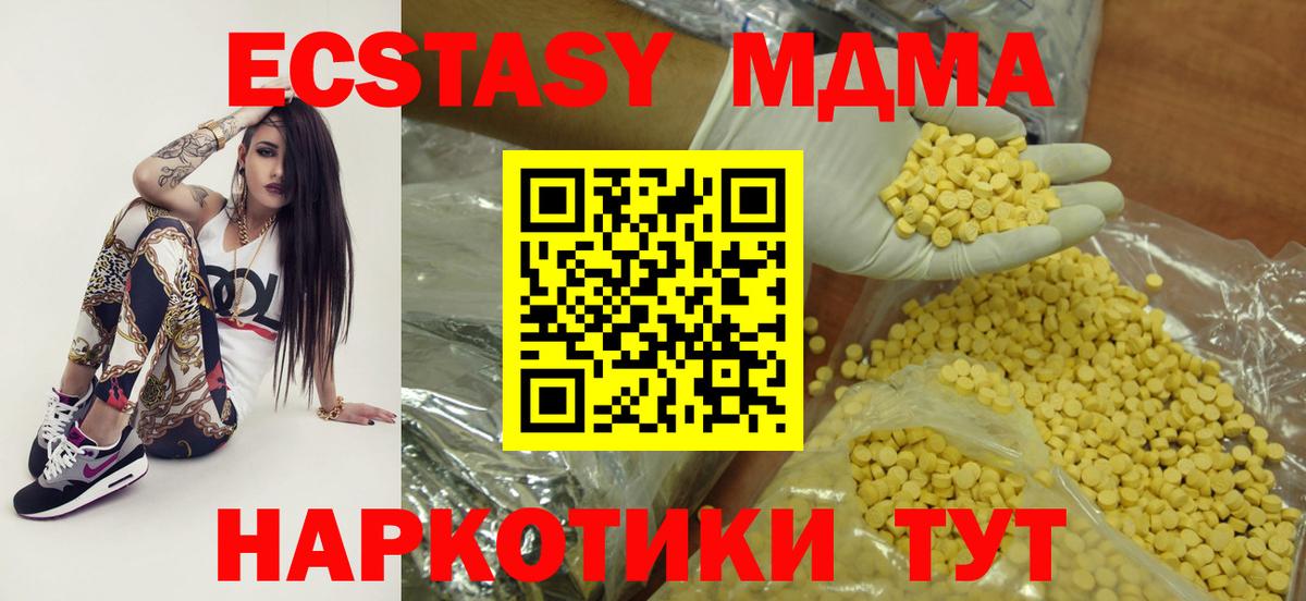 ЭКСТАЗИ ешки Новороссийск