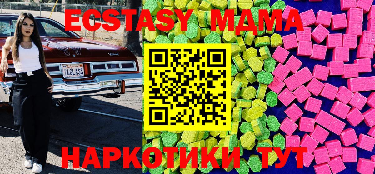 Новороссийск  Экстази бентли  Вход с VPN  Ecstasy 250 мг 