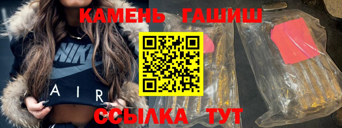 Гашиш 40% ТГК Новороссийск