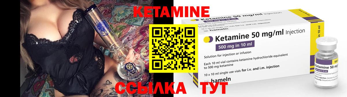 Новороссийск  Кетамин VHQ  Вход с VPN  Кетамин ketamine 