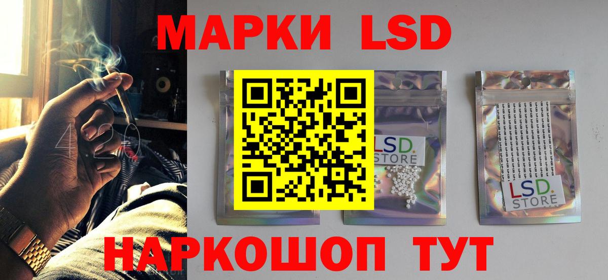 LSD-25 экстази кислота  Вход с VPN  LSD-25 экстази  ЛСД экстази кислота  Новороссийск 
