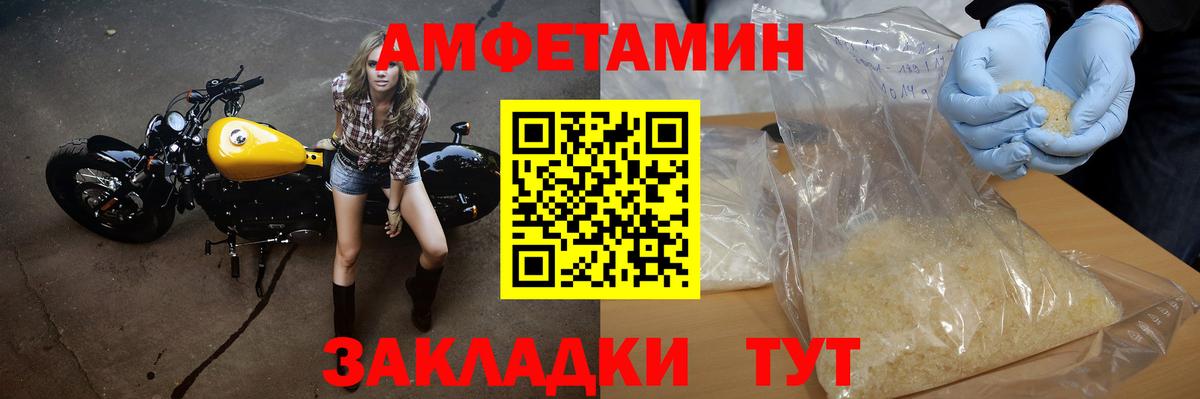 Новороссийск  МЕТАМФЕТАМИН винт  Вход с VPN 