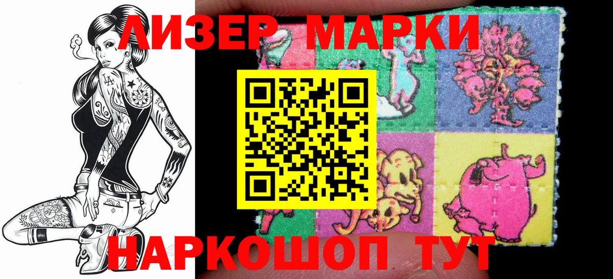 Марки N-bome 1,5мг  Марки N-bome 1,5мг  Новороссийск  Вход с VPN 